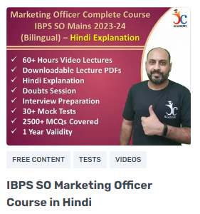 ibps so marketing officer hindi